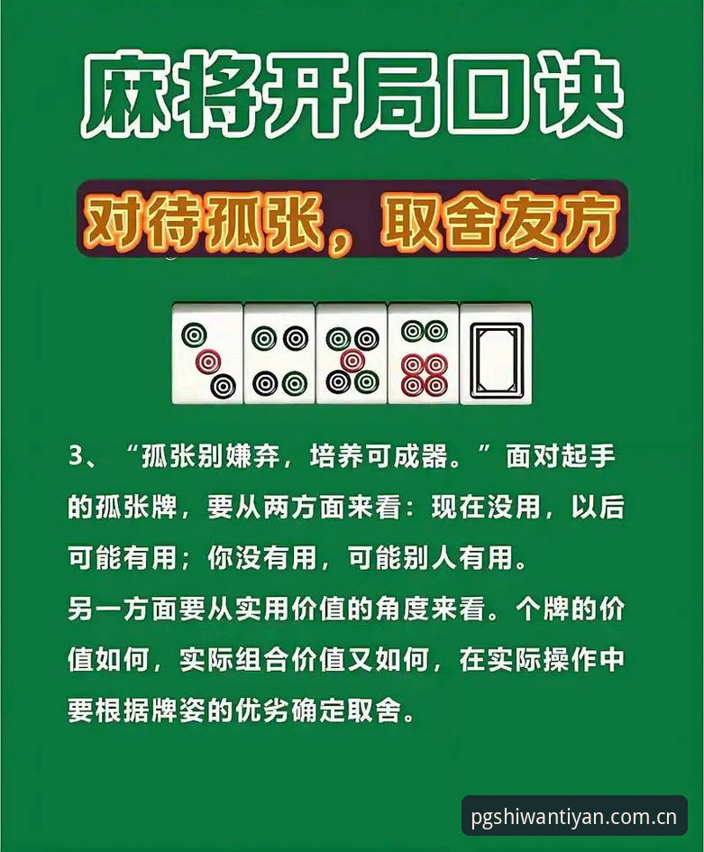 PG麻将胡了官方正版必备：从试玩体验到技术细节的全面解析