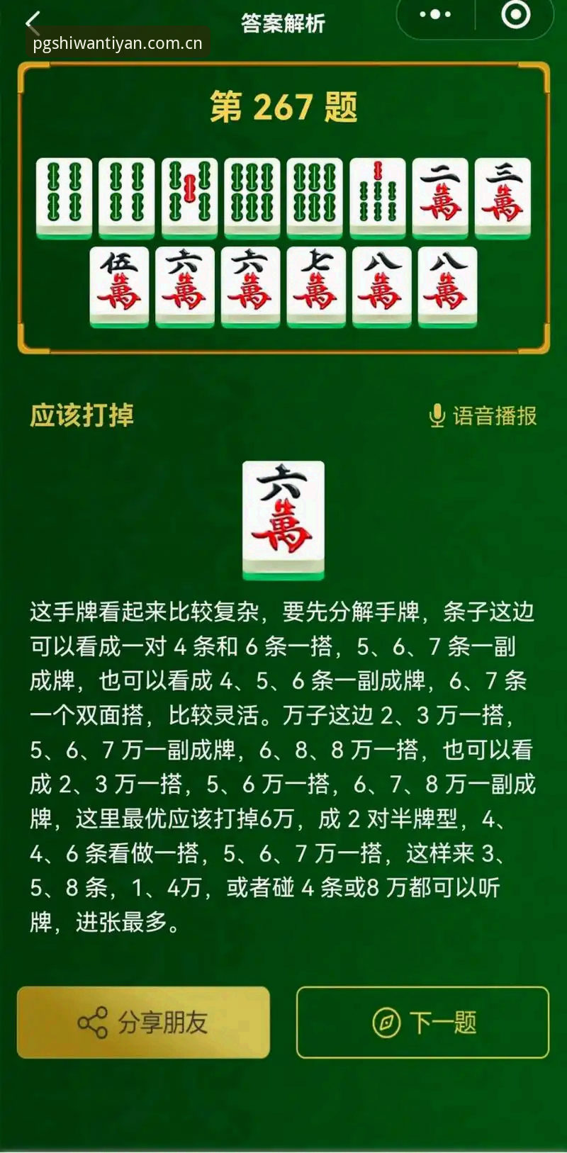 PG麻将胡了电脑试玩攻略详解：从入门到精通的全方位指南