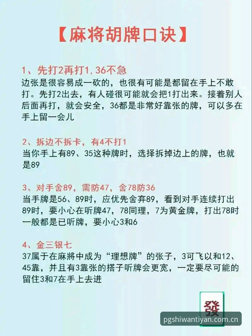 PG麻将胡了安装失败解决全攻略——从入口到体验的深度解析