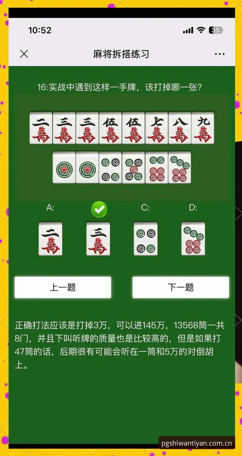 PG麻将胡了电脑试玩安装失败深度解析：从技术瓶颈到创新解决方案的全面突破