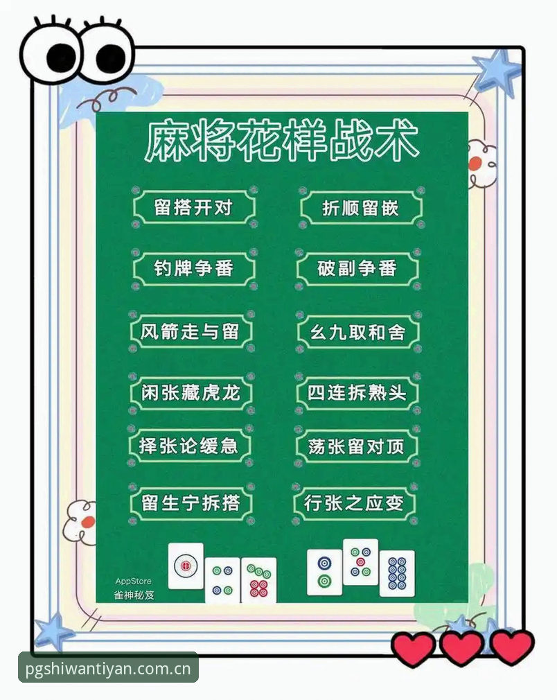 PG麻将胡了试玩攻略详解：从安装到实战的全流程技术评测